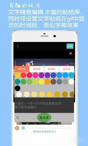 gif动图制作(2)