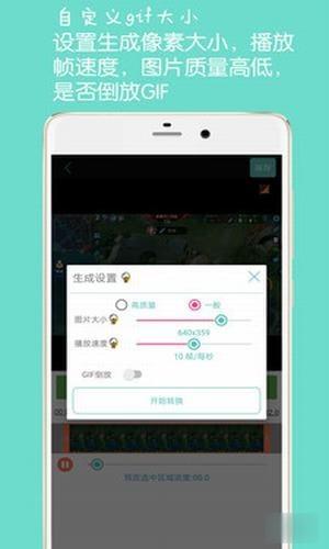 gif动图制作(3)