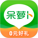 呆萝卜app下载呆萝卜 安卓版v3.22.0