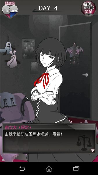 前女友和现女友和我(18)