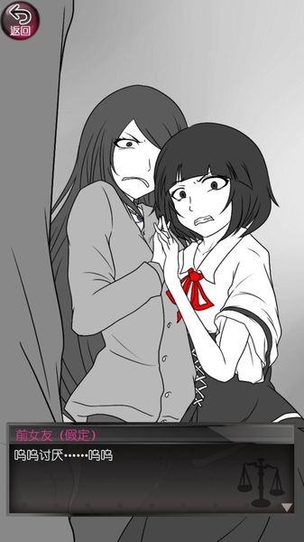 前女友和现女友和我(16)