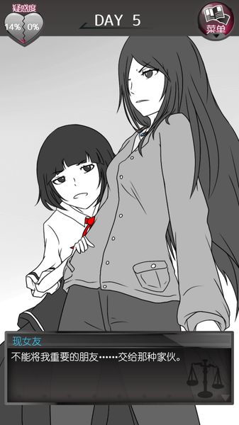 前女友和现女友和我(3)
