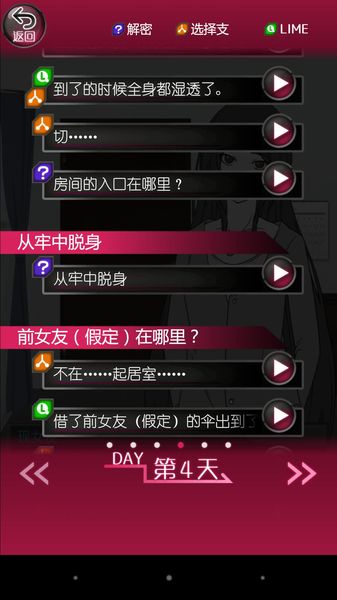 前女友和现女友和我(13)