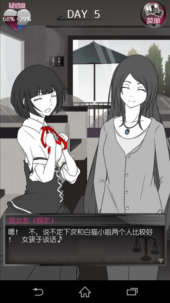 前女友和现女友和我(1)