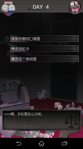 前女友和现女友和我(12)