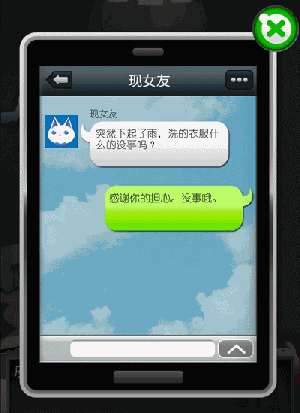 前女友和现女友和我(8)