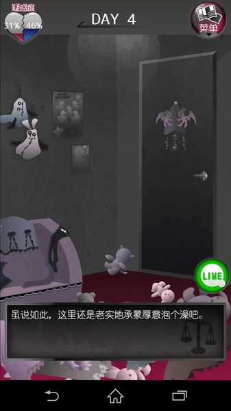 前女友和现女友和我(5)