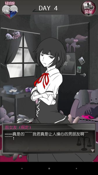 前女友和现女友和我(17)