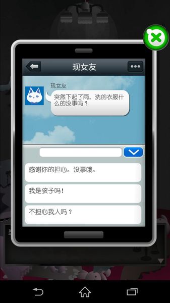 前女友和现女友和我(7)