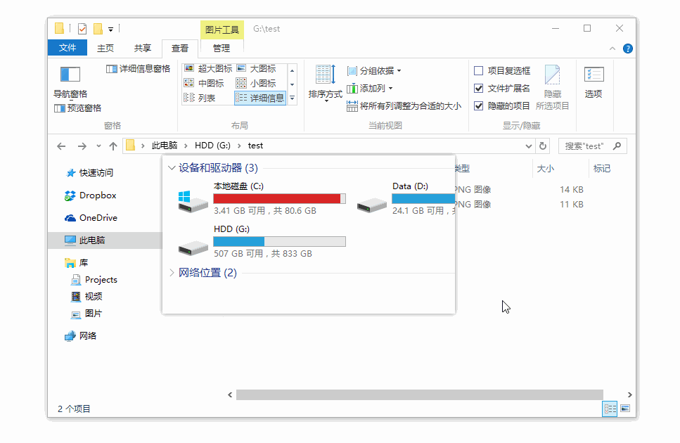 snipaste中文版-Snipaste(滚动截图软件)下载 v2.4.0绿色版(32/64位)