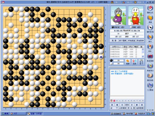 新浪围棋游戏大厅-新浪围棋客户端下载 v20180829A官方版