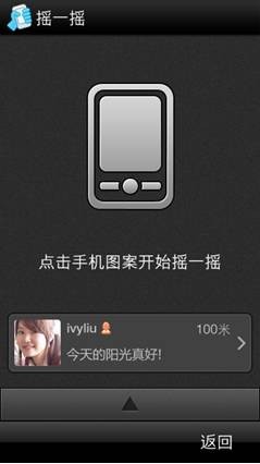 附安装方法-微信下载手机版塞班下载 3.5-