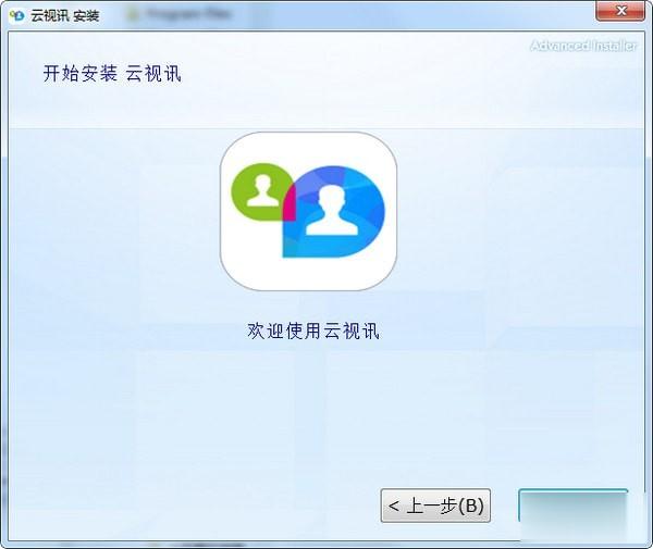 云视讯会议管理平台下载 v3.1.4009.4195官方版-