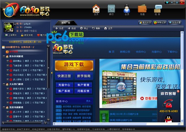 6080游戏-6080游戏中心下载
