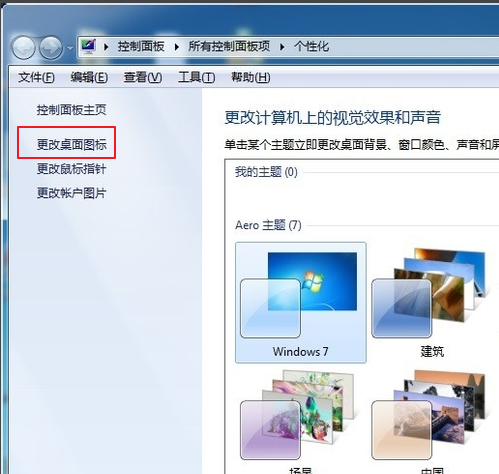 电脑桌面图标都没了?小鱼教您如何轻松恢复桌面图标(3)