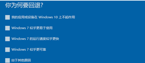 详细教您win10怎么还原成win7(5)