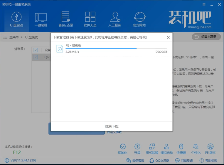 图文详解XP如何升级至win10系统(5)