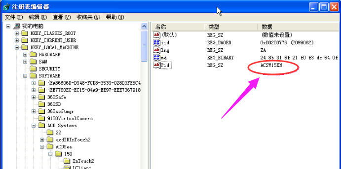 acdsee 15许可证密钥,小编教你acdsee15许可证密钥使用方法(4)