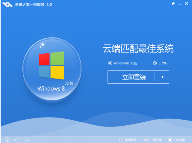win7重装系统软件那些比较好用(1)
