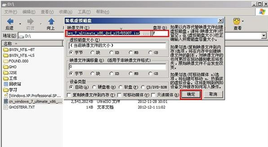 小编教你u盘安装iso镜像系统(2)