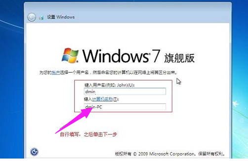 小编教你u盘安装iso镜像系统(10)