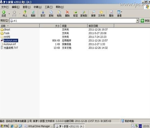 教你win7下怎么安装xp双系统(15)