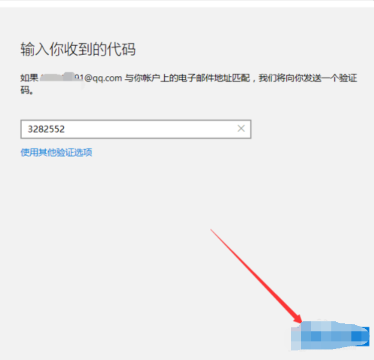 更改开机密码,小编教你win10更改开机密码的方法(8)