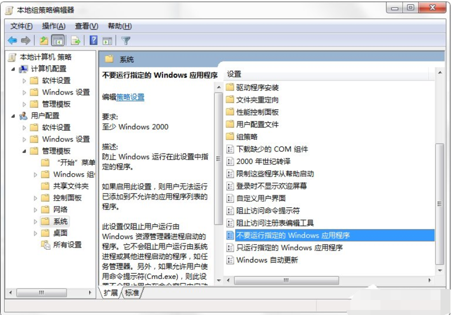 命令提示符已被系统管理员停用,小编教你命令提示符已被系统管理员停用怎么办(8)