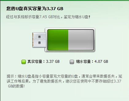 扩容u盘修复,小编教你怎么修复扩容U盘(1)