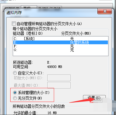 c盘瘦身，教你清理C盘方法(7)
