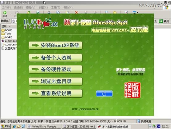 教你win7下怎么安装xp双系统(16)