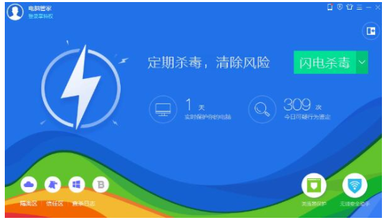 目前国内主流的杀毒软件有哪些?(2)