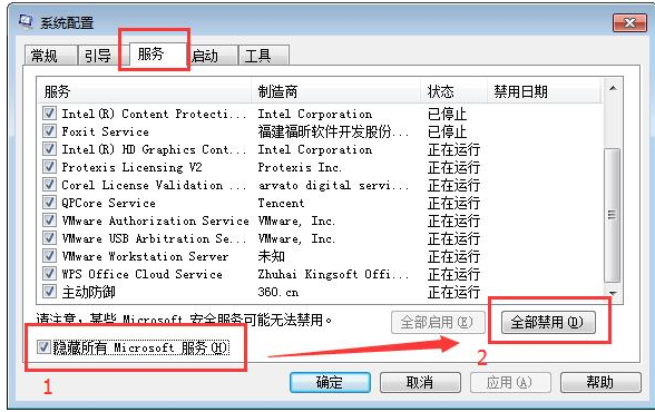 0xc0000417,小编教你应用程序错误0xc0000417怎么解决(1)