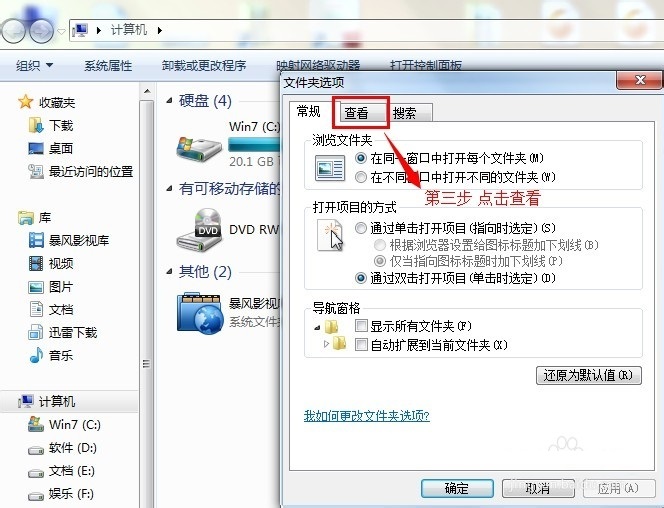 文件打开方式不对(3)