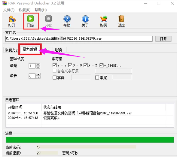 压缩文件密码,小编教你压缩文件密码怎么(7)