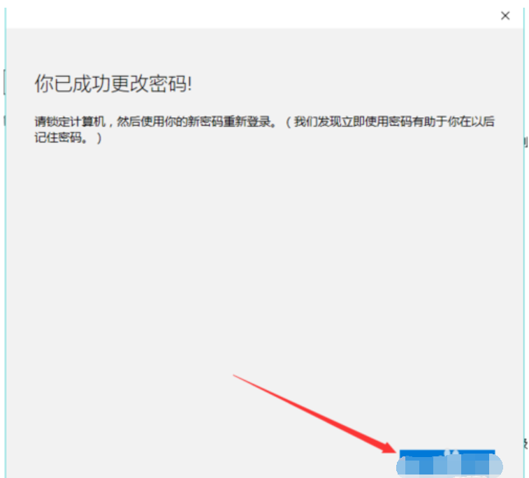 更改开机密码,小编教你win10更改开机密码的方法(11)