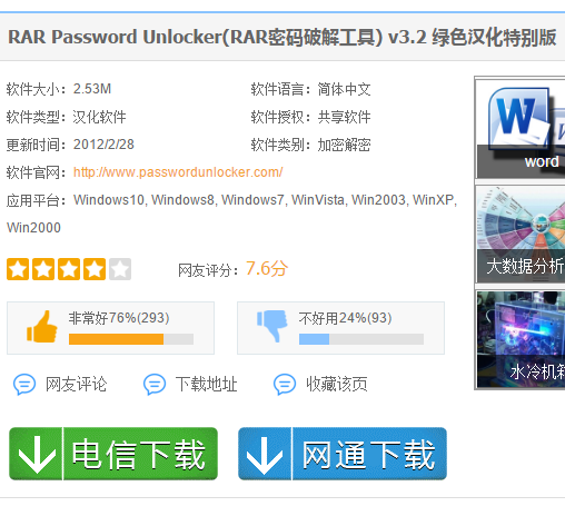 压缩文件密码,小编教你压缩文件密码怎么(4)