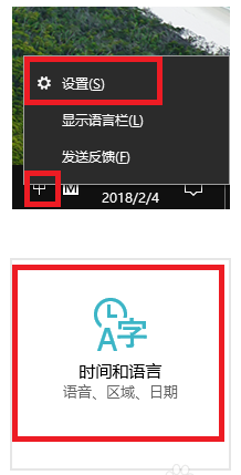 老司机教你win10输入法如何切换(9)