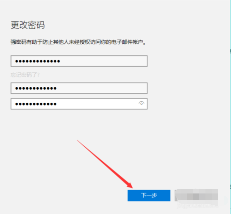 更改开机密码,小编教你win10更改开机密码的方法(9)