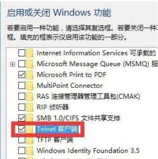 telnet不是内部或外部命令,小编教你telnet不是内部或外部命令怎么解决(3)