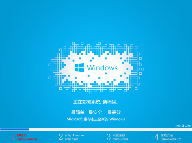 教你一键重装win8系统教程(9)