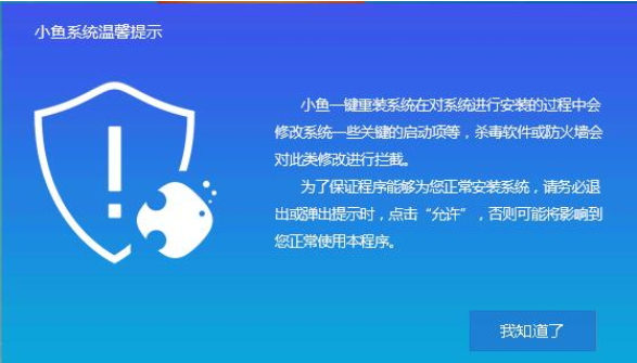 教你一键重装win8系统教程