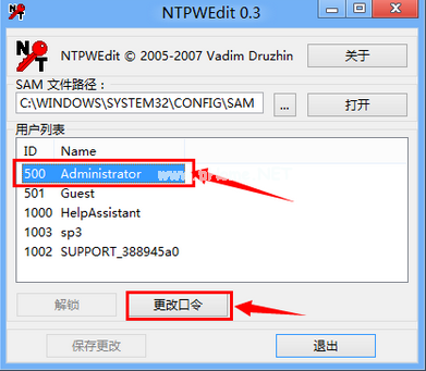电脑开机密码忘记了怎么办(2)