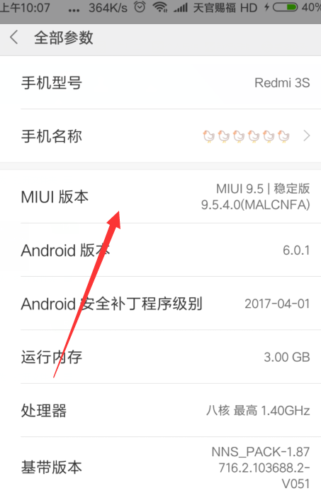 详细教您小米手机怎么连接电脑(2)