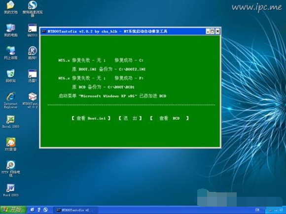 教你win7下怎么安装xp双系统(19)