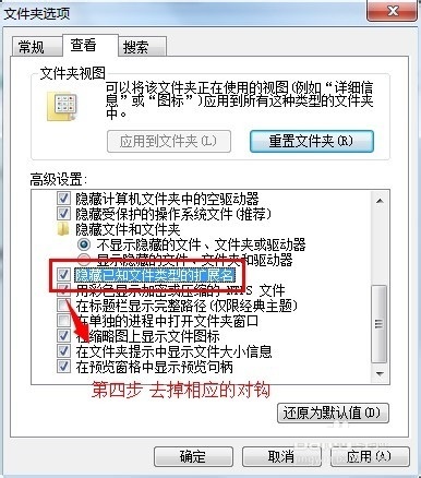 文件打开方式不对(4)