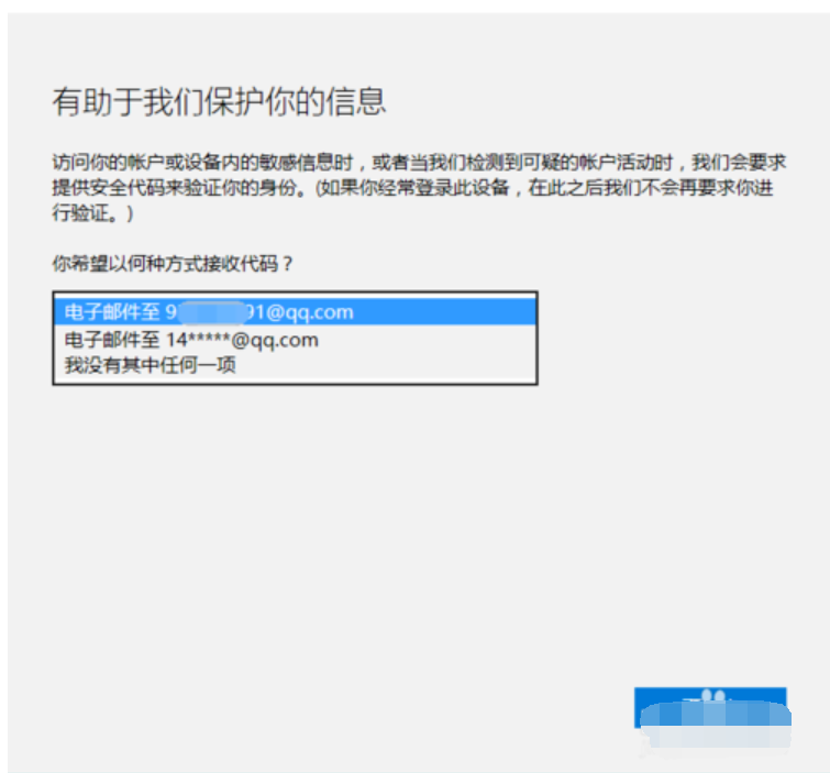 更改开机密码,小编教你win10更改开机密码的方法(7)