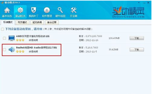 小编教你话筒没声音怎么设置?设置话筒声音的方法(4)
