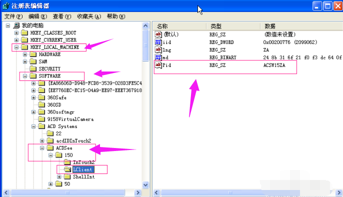 acdsee 15许可证密钥,小编教你acdsee15许可证密钥使用方法(1)