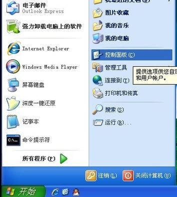 电脑开机密码忘记了怎么办(9)